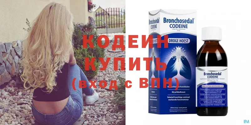 купить наркоту  Борзя  Codein Purple Drank 