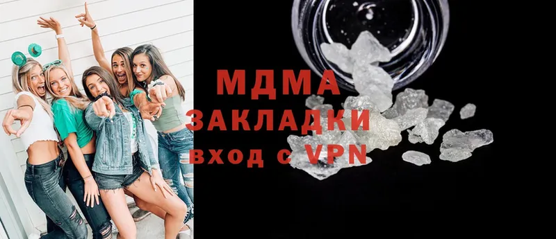 MDMA кристаллы  даркнет состав  Борзя  купить закладку  МЕГА как зайти 